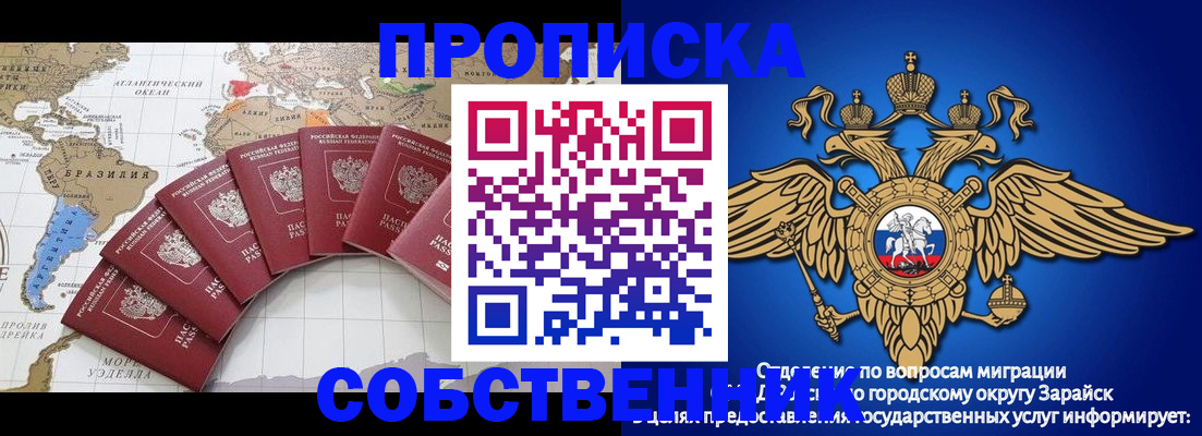 миграционный учет в Новокузнецке