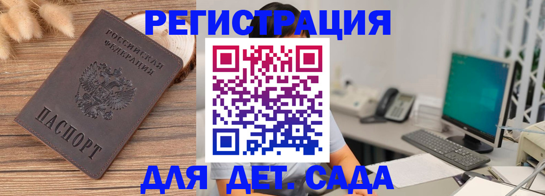 где прописаться в Новокузнецке