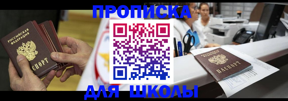 временная регистрация поиск в Новокузнецке