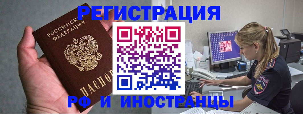 временная регистрация адрес в Новокузнецке