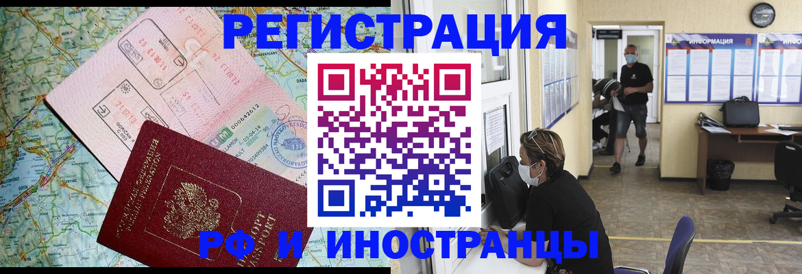 регистрация в Новокузнецке